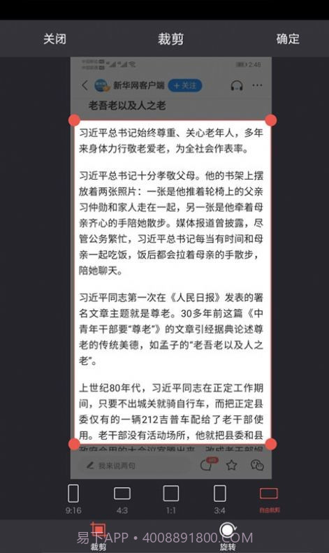 读光文字识别截图4 读光文字识别截图4