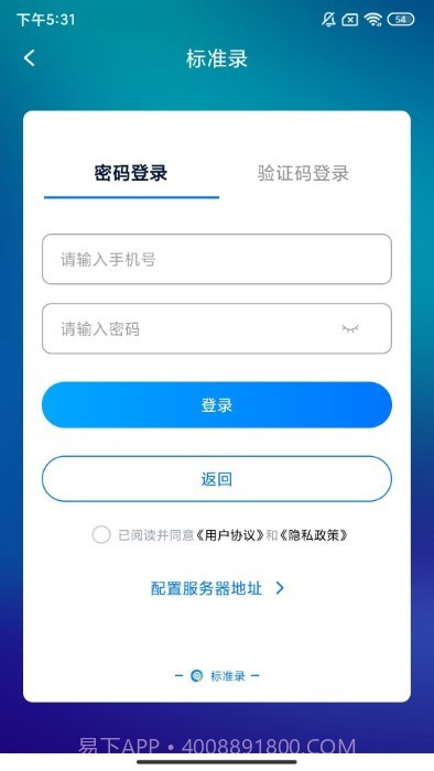 标准录截图3