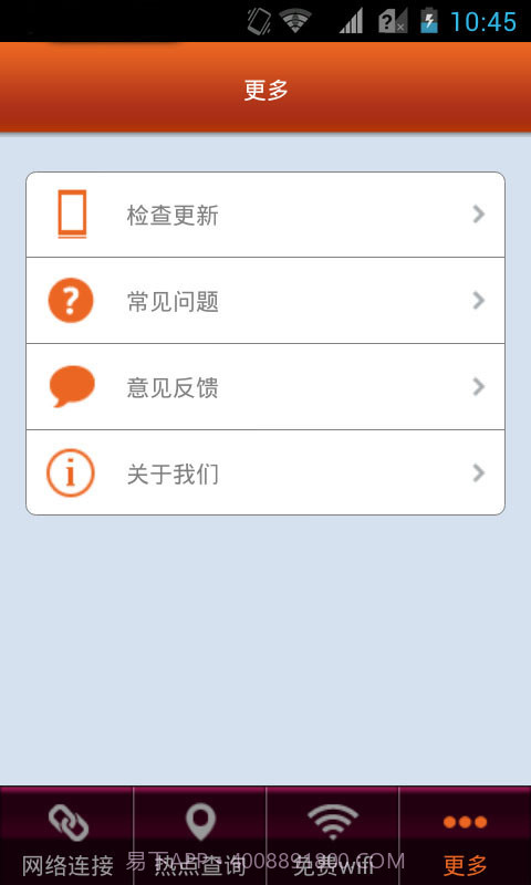 中华WIFI通截图4 中华WIFI通截图4
