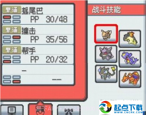 口袋妖怪心金魂银截图3