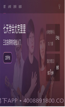 AI音乐学院(ai音乐学院视频教程)V2.7.8 安卓最新版截图4 AI音乐学院(ai音乐学院视频教程)V2.7.8 安卓最新版截图4