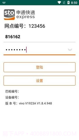 申行者巴枪版ap截图3 申行者巴枪版ap截图3