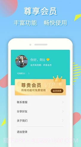 去水印王(去水印王消除水印)V1.3.5.10 安卓免费版截图1