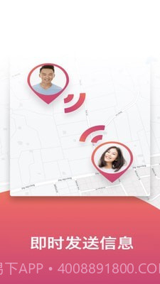 吉士啦定位截图4