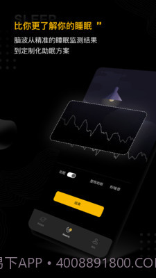SleepUp截图4 SleepUp截图4