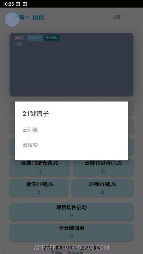 哎意几截图4 哎意几截图4