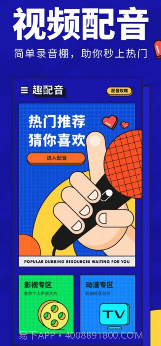 动画配音助手截图3