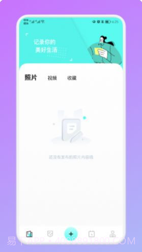 打工生活记录截图3 打工生活记录截图3