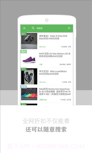 逛丢截图1 逛丢截图1