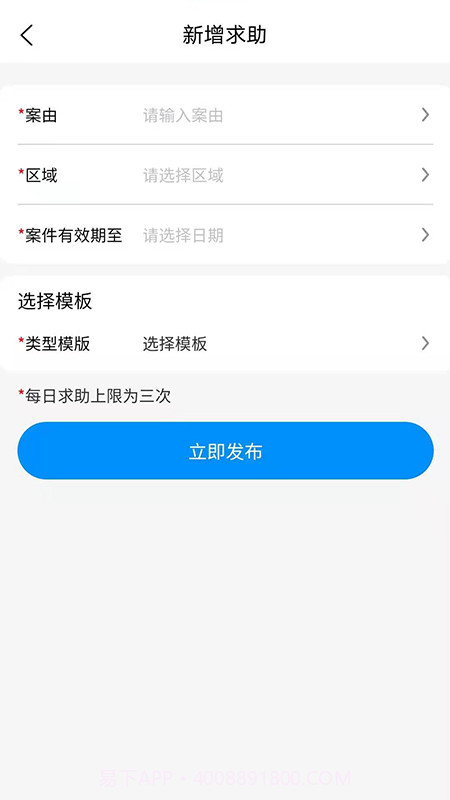 法律之心截图3 法律之心截图3