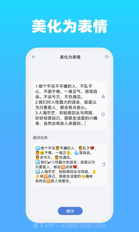 全能文字截图2