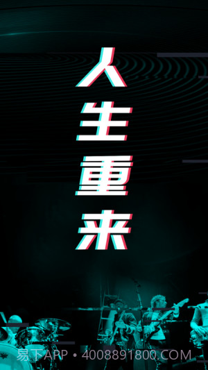 人生重来倒计时规划截图3 人生重来倒计时规划截图3