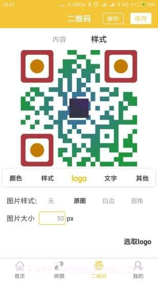 趣图图片编辑截图2 趣图图片编辑截图2