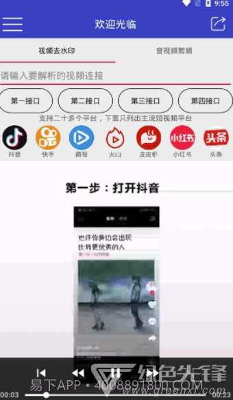 猛牛解析(猛牛视频解析)截图4 猛牛解析(猛牛视频解析)截图4