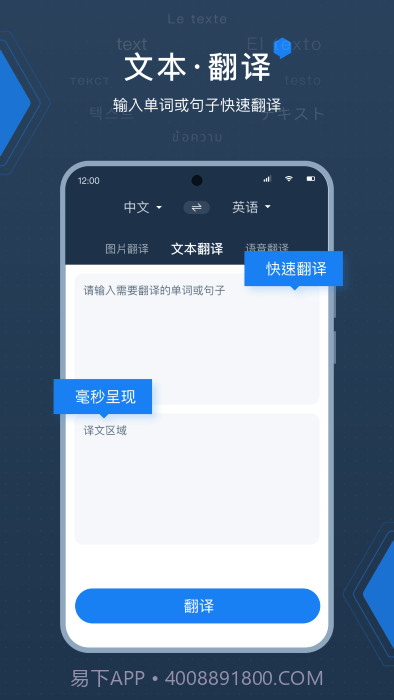 外语拍照翻译器截图1
