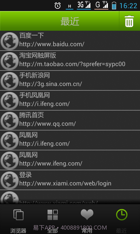 柠檬浏览器截图2