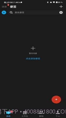 驴助手截图3 驴助手截图3