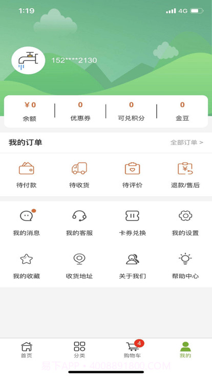 伟星商城截图4