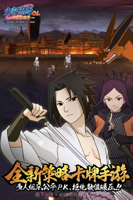 火影忍者：忍者新世代截图2