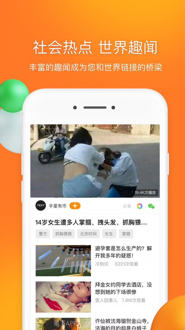 前排视频截图3 前排视频截图3