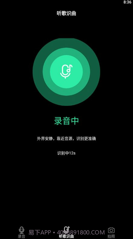 甜心语音识别截图3 甜心语音识别截图3