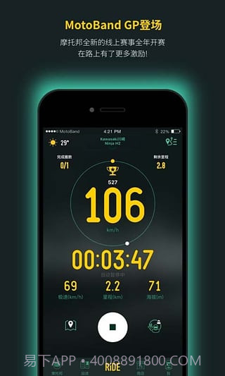 摩托邦骑行截图4 摩托邦骑行截图4