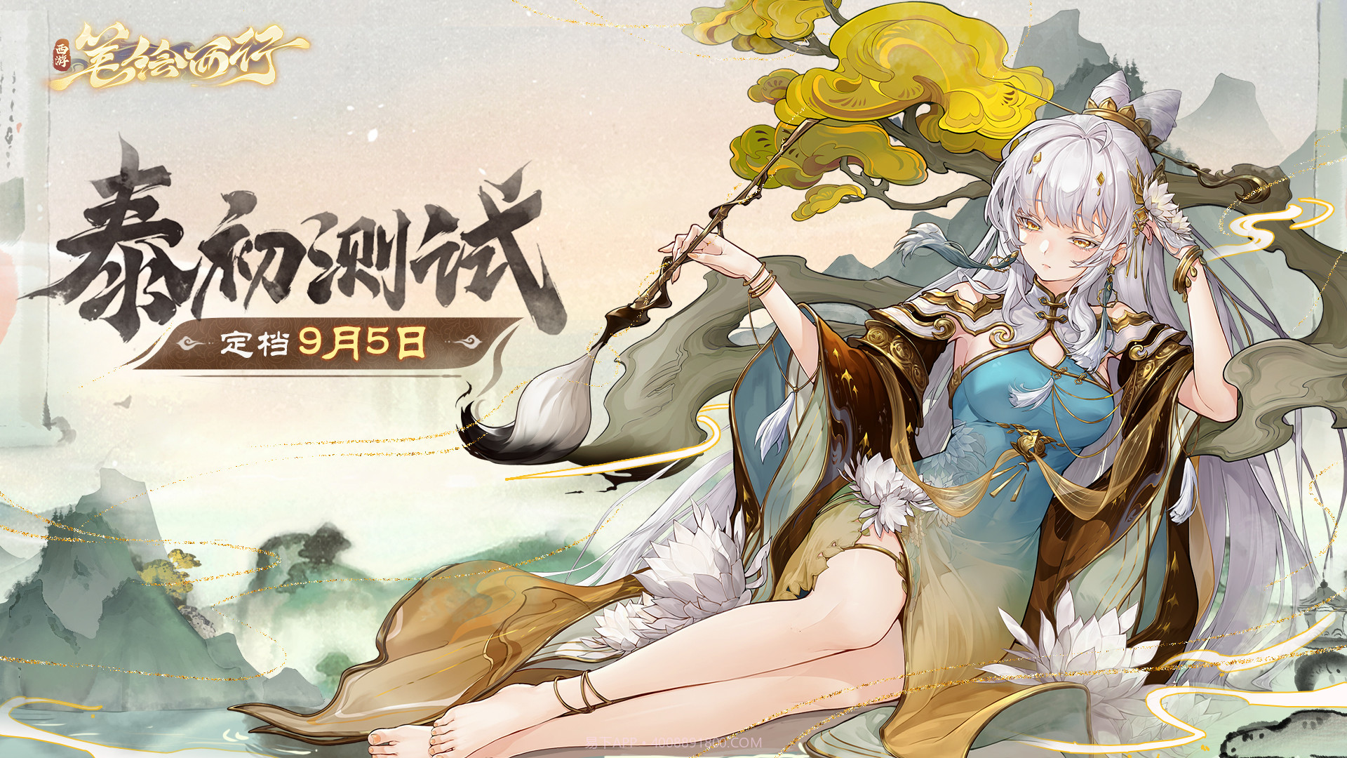 西游笔绘西行截图4 西游笔绘西行截图4