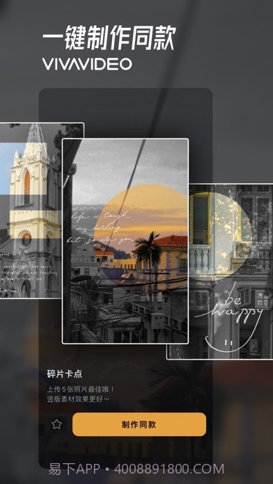 小影剪辑截图2 小影剪辑截图2