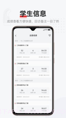 优课好老师截图4 优课好老师截图4