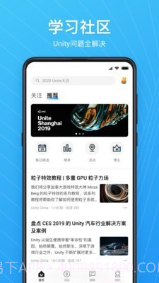 Unity Connect截图2 Unity Connect截图2