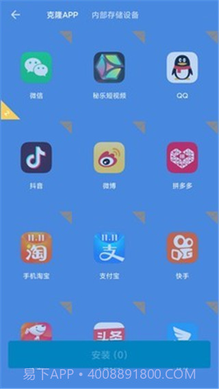 哪吒多开分身截图2