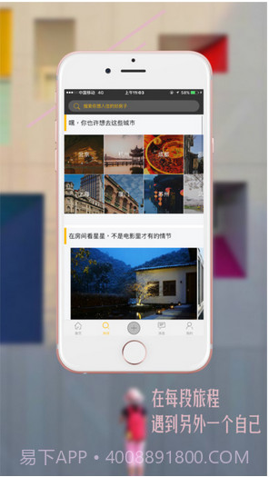 朋友家截图3 朋友家截图3