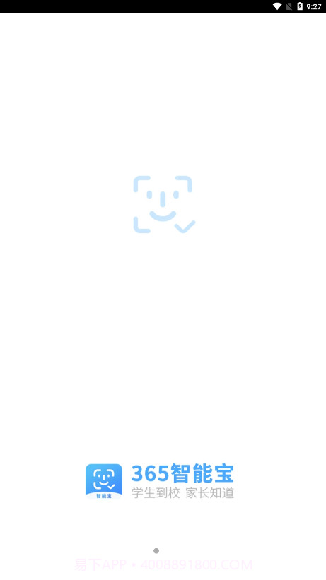 365智能宝移动考勤系统截图1