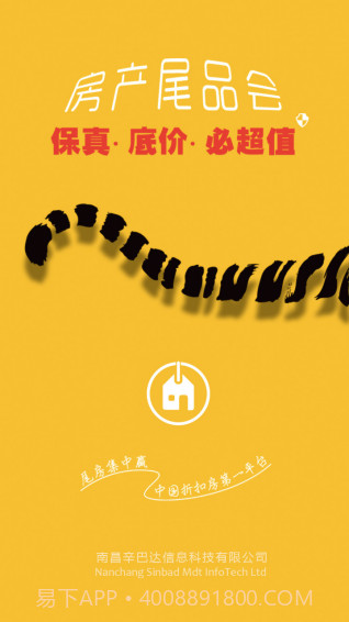 圆房截图1 圆房截图1