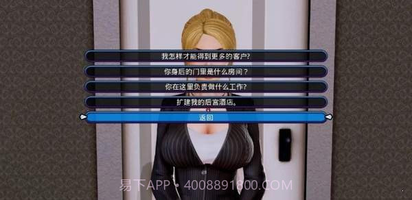 后宫大酒店 最新版截图1