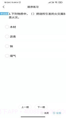 消考大师截图2