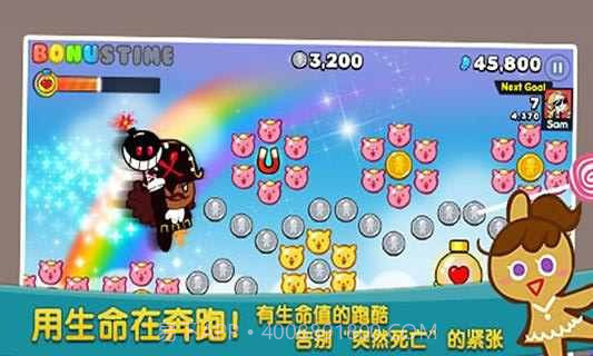 姜饼人酷跑ios版截图2 姜饼人酷跑ios版截图2