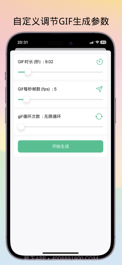 GIF录制助手截图4