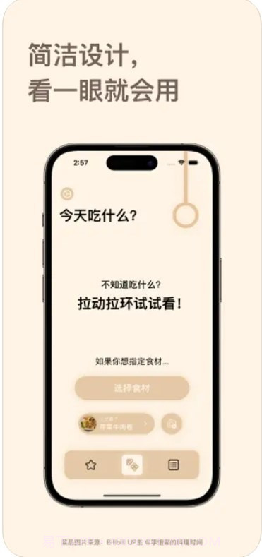 云味随食截图3 云味随食截图3