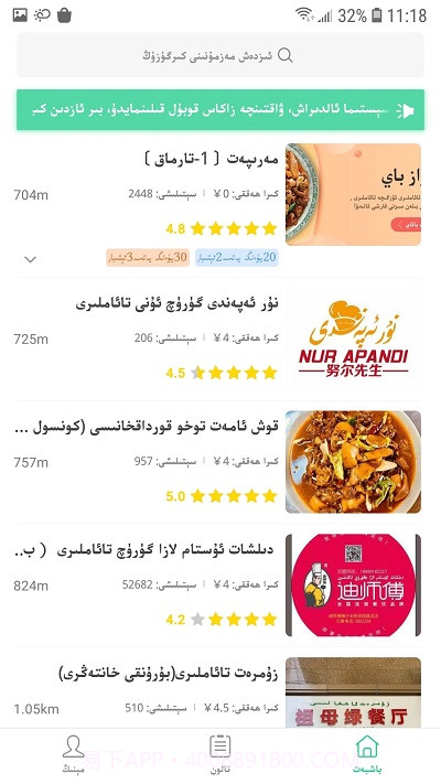 baray外卖送餐(巴乐外卖)截图4 baray外卖送餐(巴乐外卖)截图4