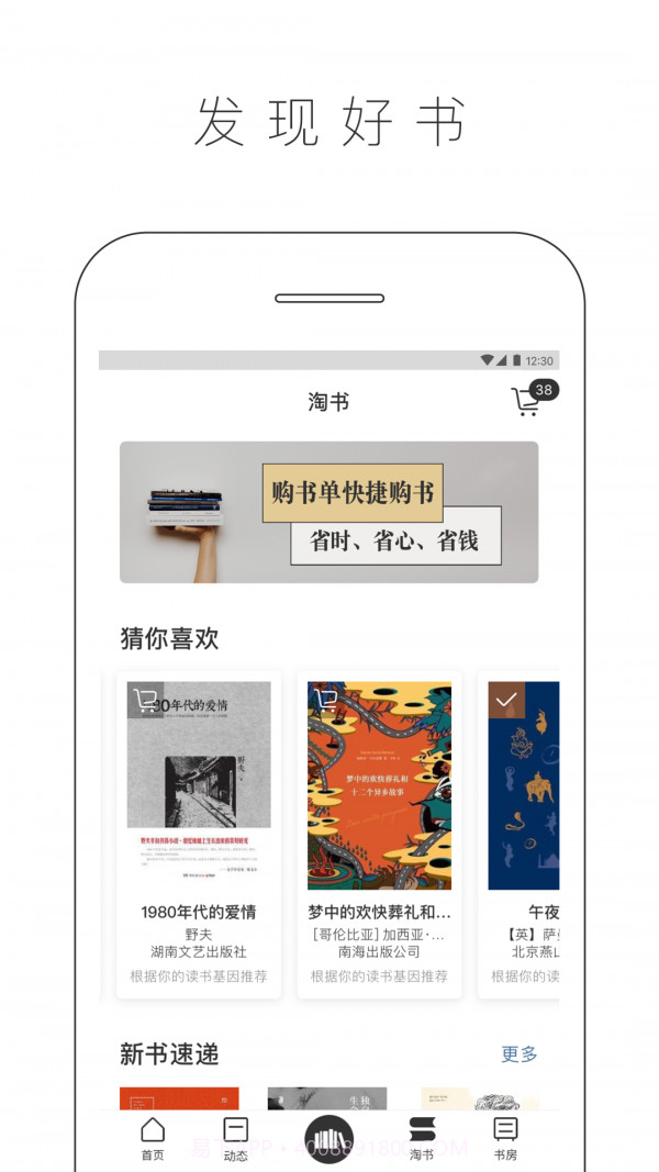 晒书房截图5 晒书房截图5