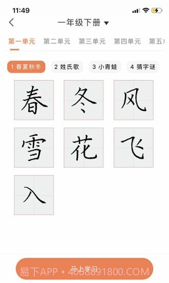 首师优字截图2 首师优字截图2