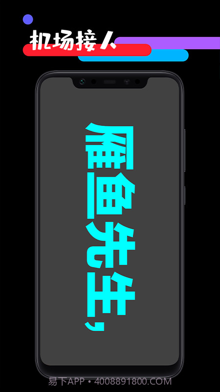 应援工具箱截图1