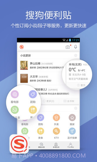 搜狗搜索截图3 搜狗搜索截图3