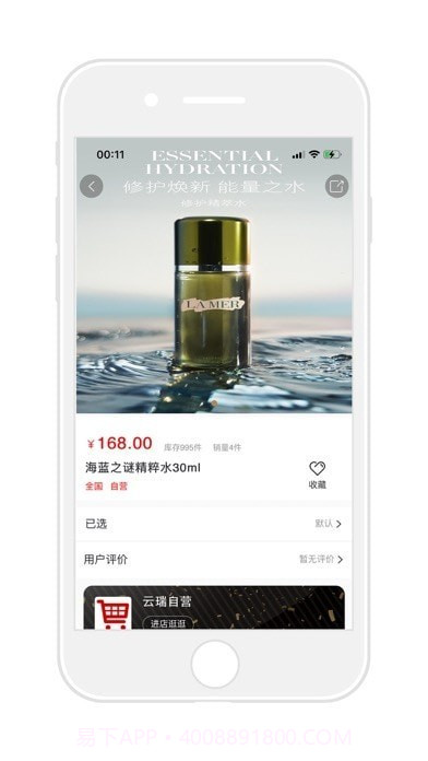 云瑞优选商城截图3