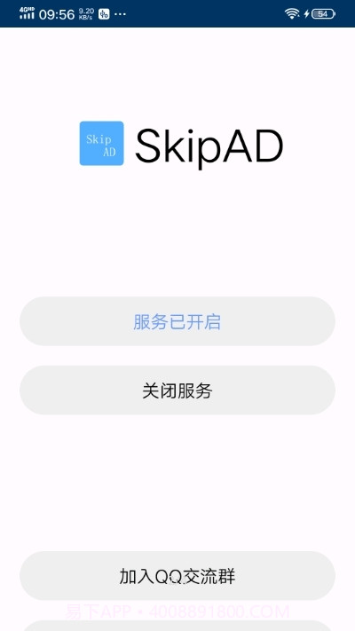 SkipAd广告跳过截图1 SkipAd广告跳过截图1