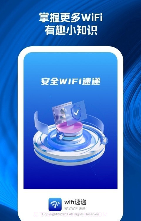 wifi速递截图2 wifi速递截图2