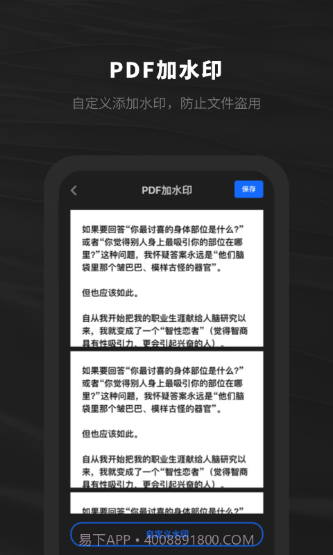 西瓜PDF阅读器截图4 西瓜PDF阅读器截图4