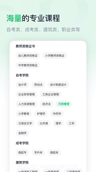 学渡课堂截图2