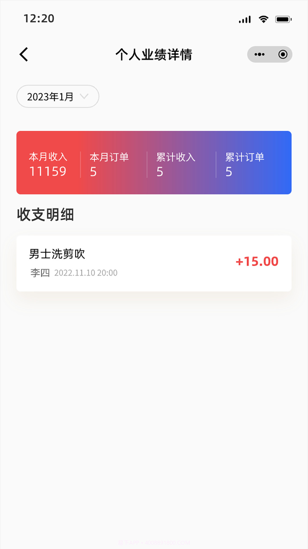 剪阅截图2 剪阅截图2